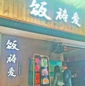 中國街道廣告牌燈箱有多野？看看這一些讓人笑掉大牙的品牌名6