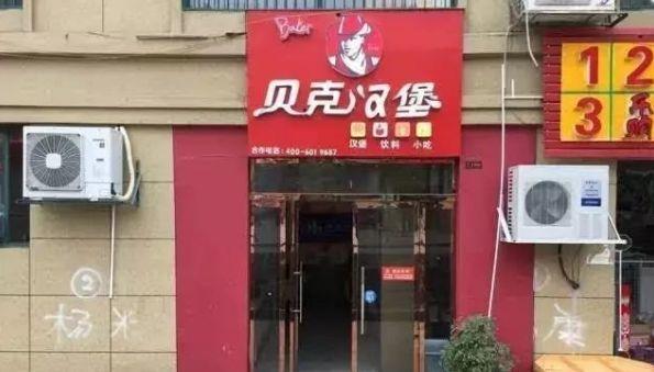 中國街道廣告牌燈箱有多野？瞧瞧這一些讓人笑掉大牙的品牌名7