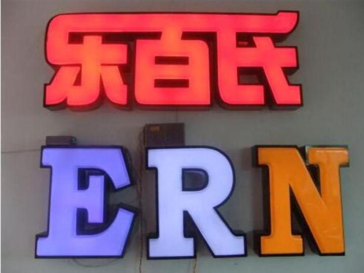 掌握燈箱制作的六大籌劃原則，你的店將成為整條街的“靚”點(diǎn)