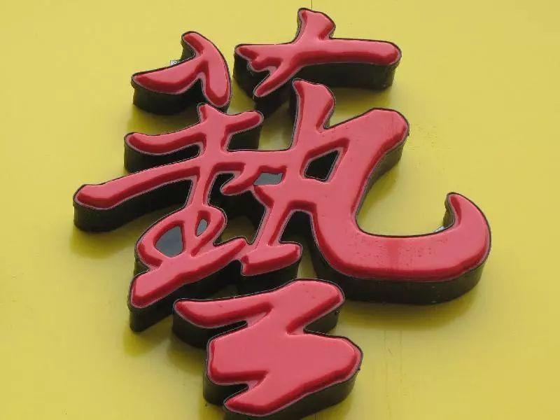 「干貨分享」吸塑發(fā)光字的優(yōu)勢(shì)，你都知道什么？2