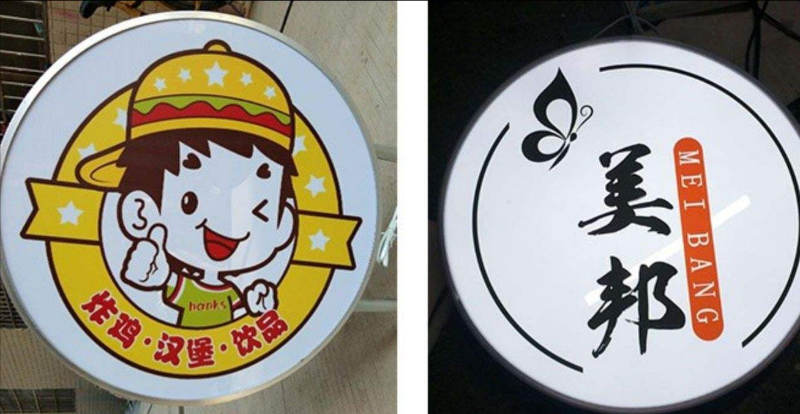 「開店選燈箱」開火鍋店裝潢怎樣選led燈箱字，網紅火鍋店鏤空燈箱大匯總8